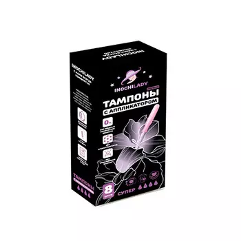 INOCHILADY Женские гигиенические тампоны с аппликатором SUPER 8.0