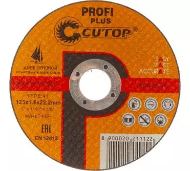 Диск отрезной CUTOP