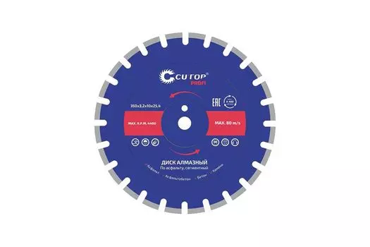 Диск отрезной CUTOP