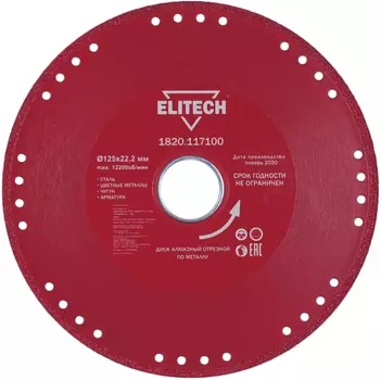 Диск алмазный ELITECH