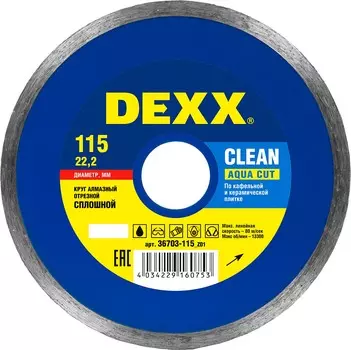 Диск алмазный отрезной сплошной по кафельной и керамической плитке DEXX