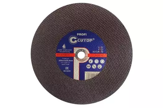 Диск отрезной CUTOP
