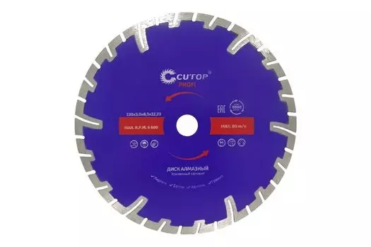 Диск отрезной CUTOP