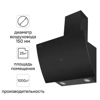 Вытяжка наклонная Maunfeld Sky Star Chef 60 Glass Black 60 см цвет черный