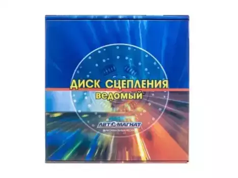 Диск сцепления АВТОМАГНАТ 1878080031