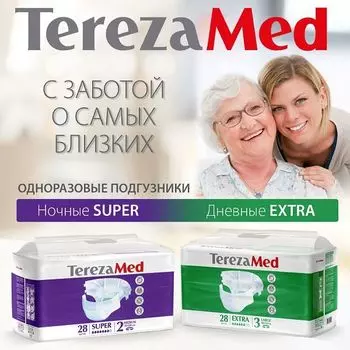 Подгузники для взрослых впитывающие на липучках Extra TerezaMed 28шт р.L (3)