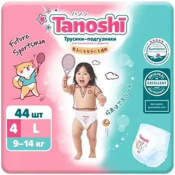 Подгузники-трусики для детей Tanoshi/Таноши 9-14кг 44шт р.L