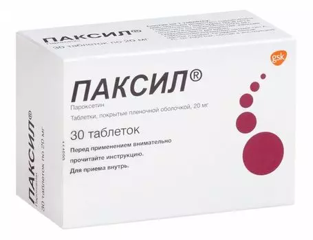 Паксил таблетки п/о плен. 20мг 30шт