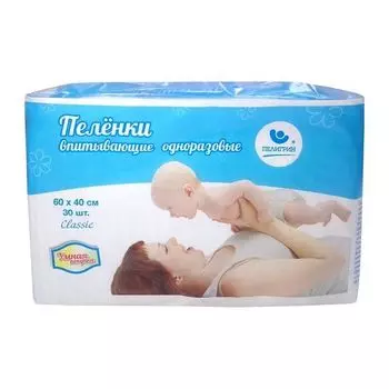 Пеленки впитывающие одноразовые Classic Умная покупка Пелигрин 40х60см 30шт