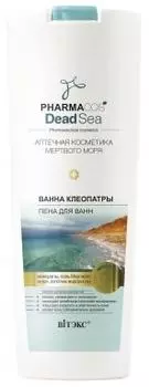 Пена для ванн с минералами Мертвого моря ванна Клеопатры Витэкс 500мл