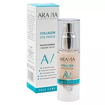 Патчи жидкие коллагеновый Aravia Laboratories 30мл