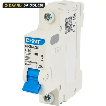 Автоматический выключатель CHINT NXB-63S 1P B10 А 4.5 кА