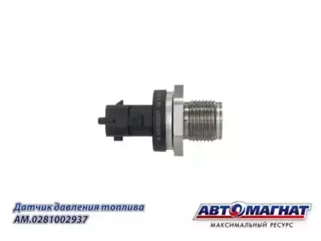 датчик давления топлива!CR\КАМАЗ дв.CUMMINS ISBe /Volvo EuroCargo, MAN TGA/TGS/TGX AM0281002937 АВТОМАГНАТ