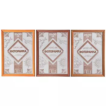LADECOR Фоторамка 21х30см, дерево, 3 цвета (А-4)