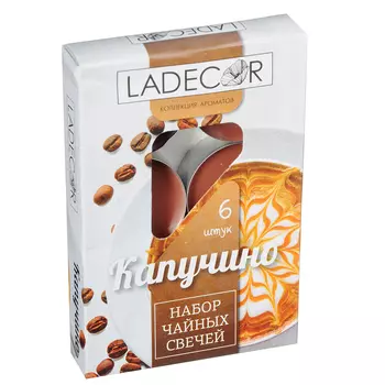 LADECOR Набор свечей чайных 6шт, парафин, аромат капучино, арт.36532