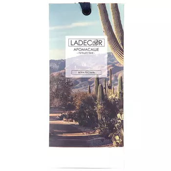 LADECOR Аромасаше "Путешествия.Ветра пустынь", 18х8 см