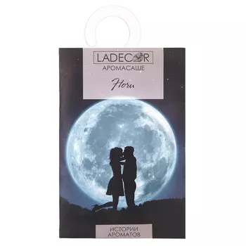 LADECOR Аромасаше с подвесом, "Истории ароматов.Ночи", 11х17 см