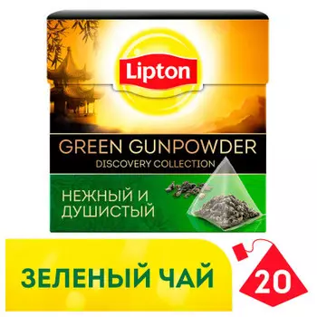 Чай зеленый Lipton Green Gunpowder 20 пакетиков по 1,8г