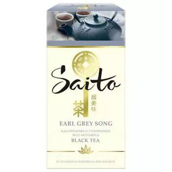 Чай Saito 25пак*1,5г черный с ароматом бергамота