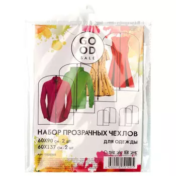 Чехол для одежды Good sale 60*90см gs209