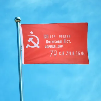 90*150см Флаг России Флаг Победы СССР