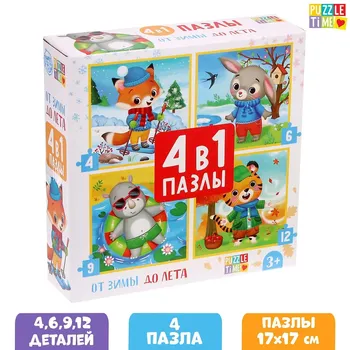 Пазлы 4 в 1