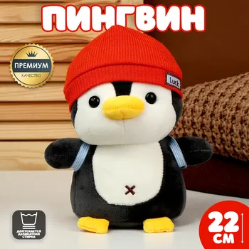 Мягкая игрушка