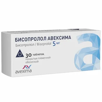 Бисопролол Авексима 5 мг, 30 шт, таблетки покрытые пленочной оболочкой