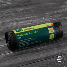 Пакеты для мусора 200л*10шт пвд, короткий ролик, тип дна "Звезда", Сибртех