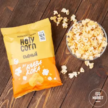 Попкорн Holy Corn с сыром ~ 25 г