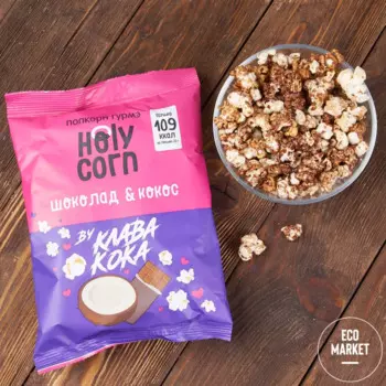 Попкорн Holy Corn шоколадный ~ 50 г