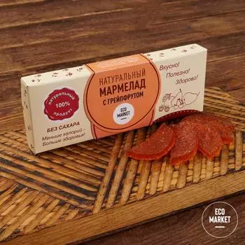 Мармелад натуральный с грейпфрутом Ecomarket.ru - 140 г