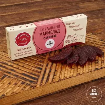 Мармелад натуральный с клюквой Ecomarket.ru - 140 г
