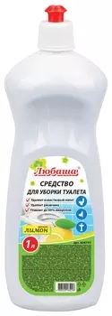 Средство для уборки туалета 1 л, любаша "Лимон", пуш-пул, 604791
