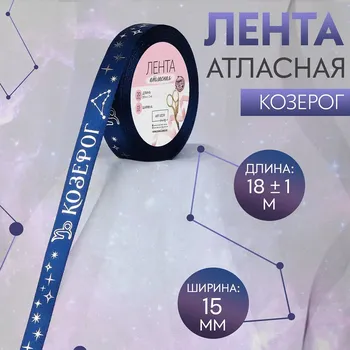 Лента атласная с тиснением