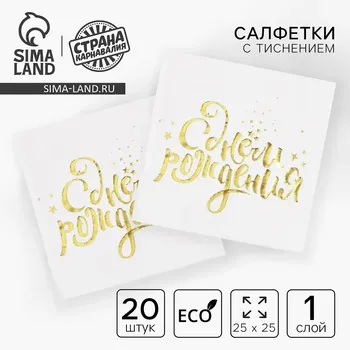 Салфетки бумажные