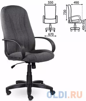 Кресло офисное BRABIX "Classic EX-685" серый