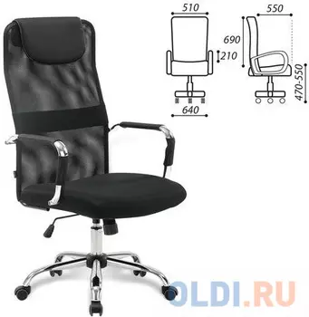 Кресло офисное BRABIX "Fit EX-514" чёрный
