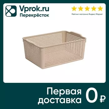 Корзинка Violet Лофт 39.5*27.2*16.5см 13л латте