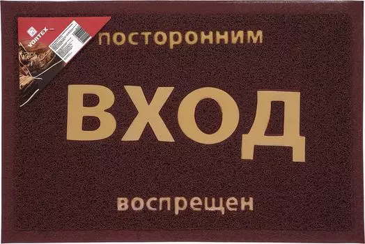 Коврик Vortex пористый с надписью коричневый 40*60см