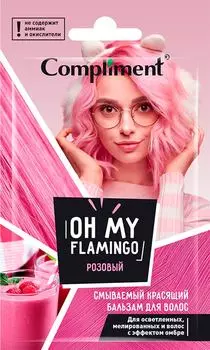Красящий бальзам для волос Compliment Розовый смываемый 25мл