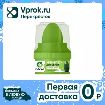 Крем блеск для обуви Homex Gecko бесцветный 60мл