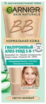 Крем для лица Garnier Skin Naturals BB Cream Секрет совершенства 5в1 Светло-бежевый 50мл