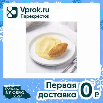 Котлета Cook Chart по-киевски с картофельным пюре 225г