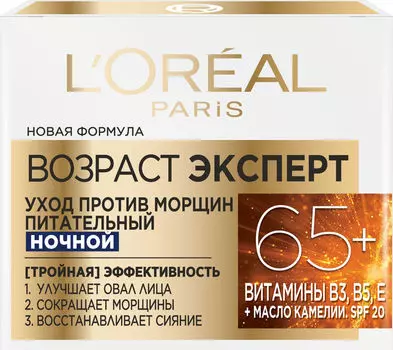 Крем для лица Loreal Paris Возраст эксперт 65+ ночной 50мл