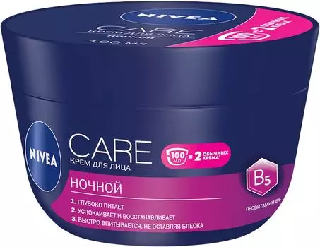 Крем для лица NIVEA Care Ночной 100мл. Закажите онлайн!