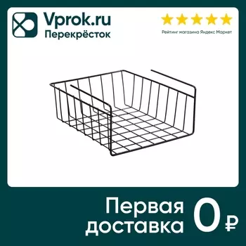 Корзина Violet подвесная 28*24*12см черныйс доставкой!