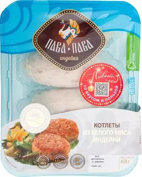 Котлеты Пава-Пава из белого мяса индейки 450г
