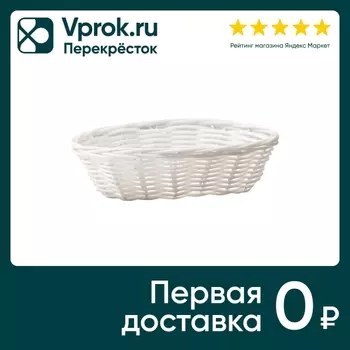 Корзинка Доляна Молоко для фруктов и хлеба 18*13*5см