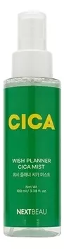 Мист для лица с экстрактом центеллы азиатской Wish Planner Cica Mist 100мл
